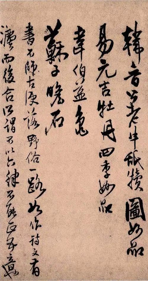 王铎《琅华馆帖》册页,行书,14页,辛巳正月王觉斯五十岁书作.