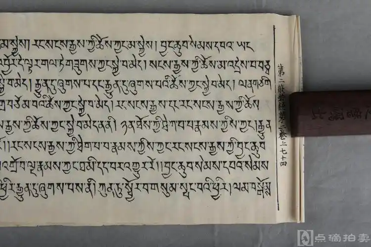 梵文经卷!清木刻本《第二般若经第二卷》12张,白纸,存七十至七十六!