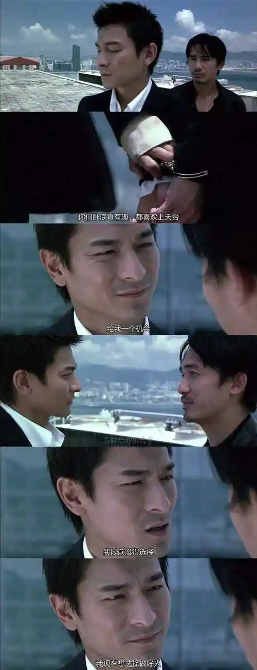 《无间道》中,刘德华饰演的"刘建明"是一个卧底在警方中的古惑仔