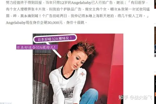 angelababy杨颖的黑历史特别荒谬的日本陪酒黑料附香港时期