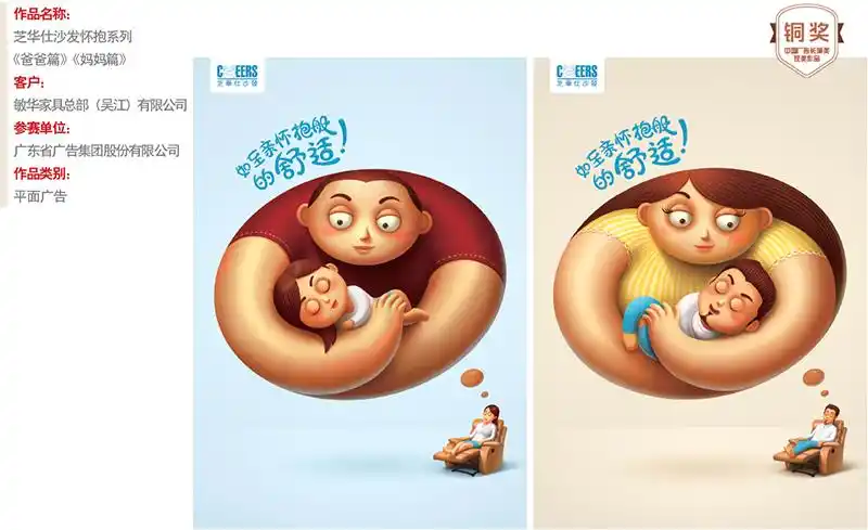 2015中国广告长城奖平面类获奖作品欣赏