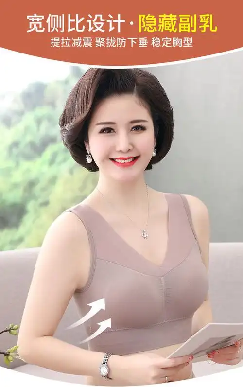 中年女士内衣中老年妈妈聚拢无钢圈胸罩女背心式加侧收副乳睡眠文胸女