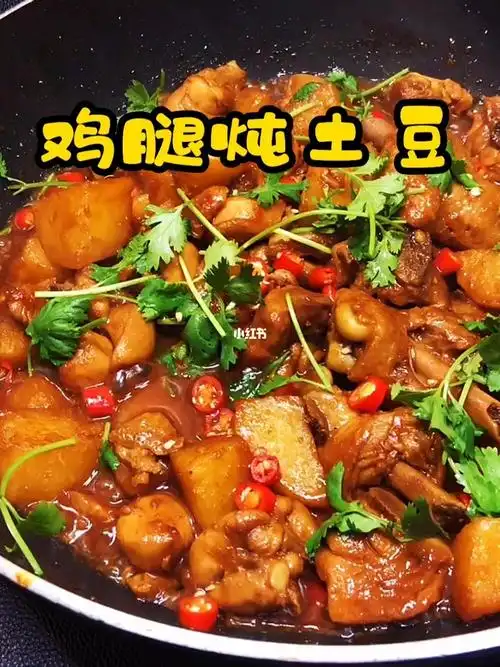 鸡腿炖土豆