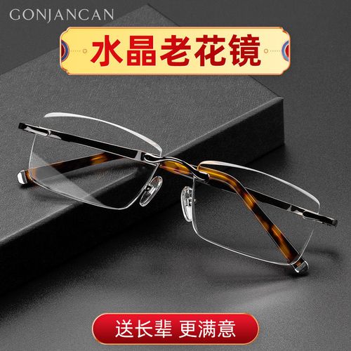 水晶老花镜无边框样式中老年时尚显气质老花眼镜真水晶石高清眼镜