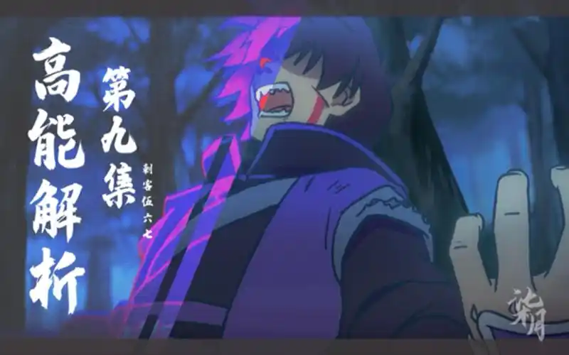 伍六七第九集6分钟高能解析你真的看懂了吗