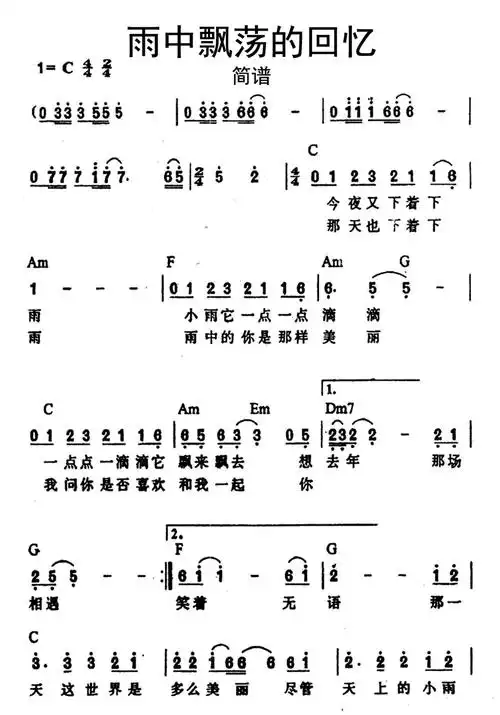 雨中飘荡的回忆歌词简谱第1页