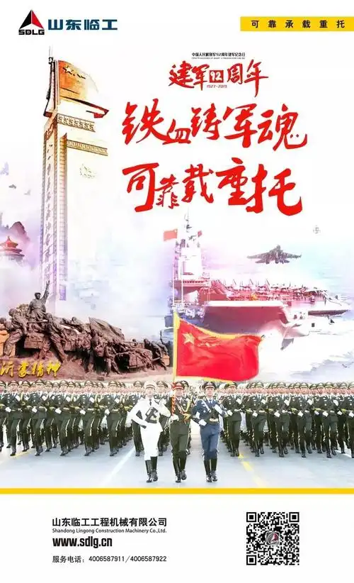 今天是建军92周年,让我们一同向中国军人致敬,谢谢你们,我们最可爱的