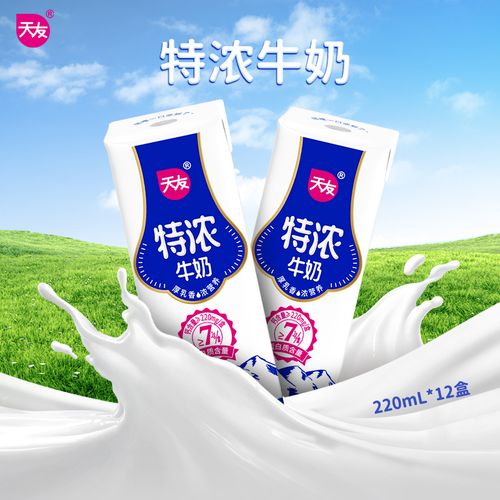 天友特浓牛奶220ml12盒整箱灭菌调制优质蛋白调制乳风味奶