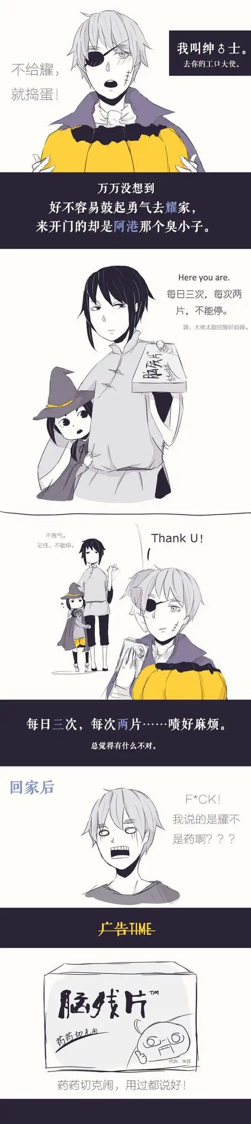 黑塔利亚 王耀 同人图 插画 壁纸 | 联五→耀向蛇精病漫画 | 半次元