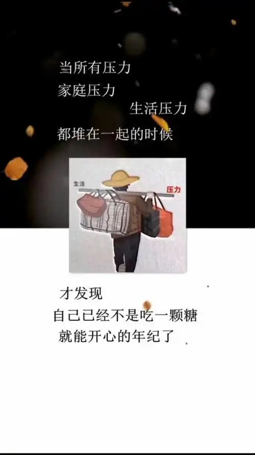 生活不易的句子正能量_小红书