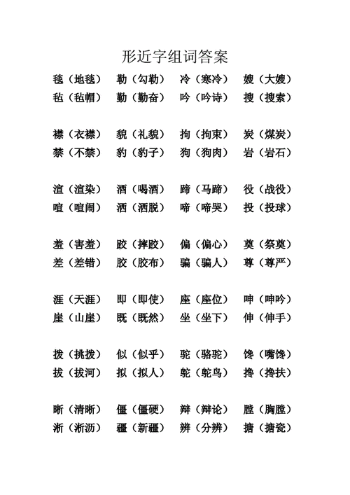 馅的组词(馅的组词组和拼音)