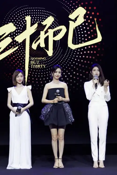 佟丽娅搭档江疏影毛晓彤自夸神仙阵容关晓彤笑称二十不惑