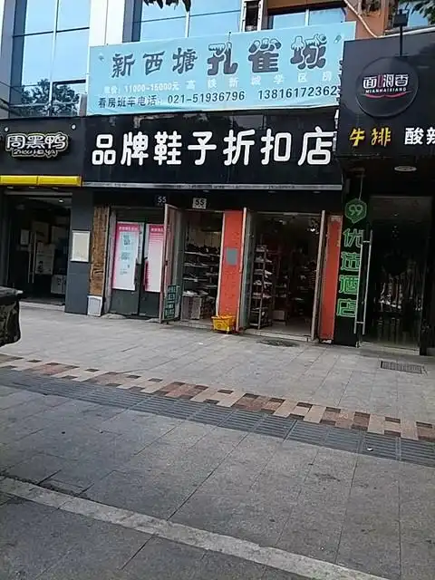 达芙妮鞋子专卖店