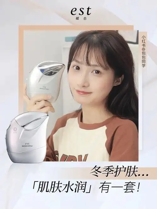 降温不上脸肌肤水润有一套