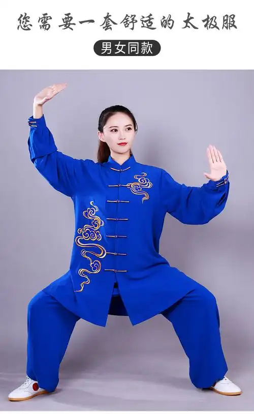 中老年练功服晨练运动服宏极太极服弹力彩云飘逸表演服刺绣太极服武术