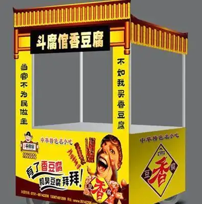 小吃行业商机无限,香豆腐小吃车加盟费多少钱?