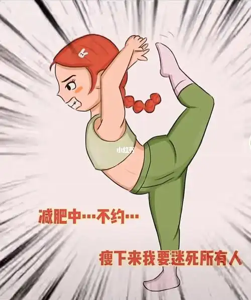 瘦下来,我要迷死所有人#又该减肥了3月已瘦15斤,4月继续加油!