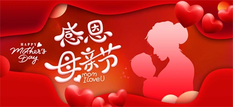 母亲节快乐感恩母亲节促销宣传红色时尚h5