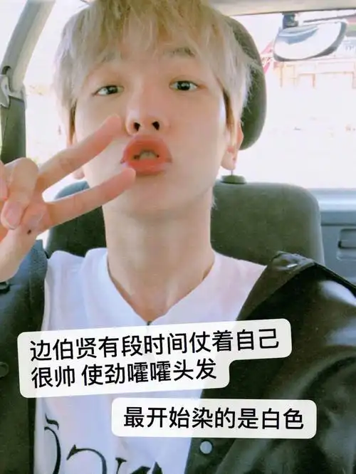 边伯贤x你校园恋爱3