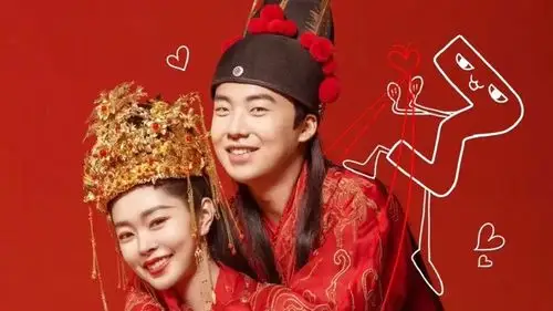 赘婿#郭麒麟 宋轶