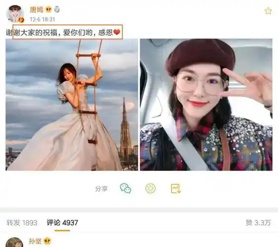 唐嫣发文称谢谢大家的祝福,热评第一的男艺人是位熟悉的老朋友_电视剧