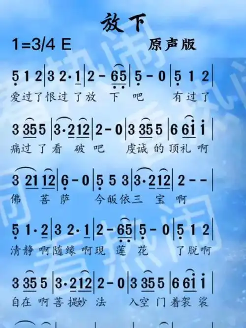 放下#音乐分享 #动态简谱伴奏