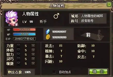 神迹大陆人物属性有哪些_神迹大陆人物属性介绍_快吧游戏