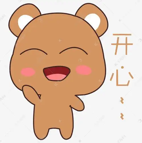 开心头像图片