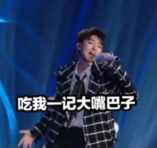 tfboys表情包第五弹