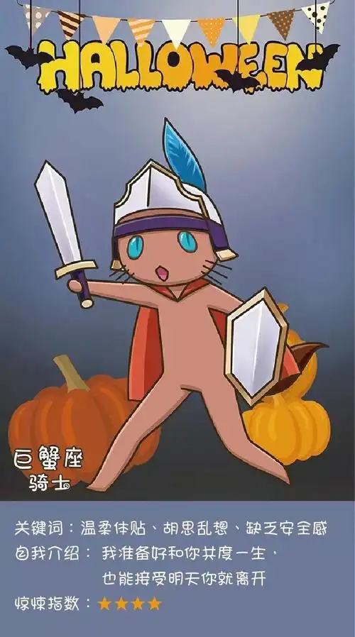 一起来看看万圣夜12星座变身后的"鬼"样子吧!