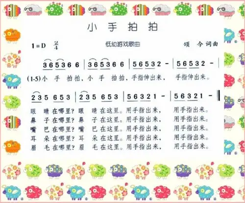 歌曲《小手拍拍》 - 班级活动 - 杭州京江幼儿园