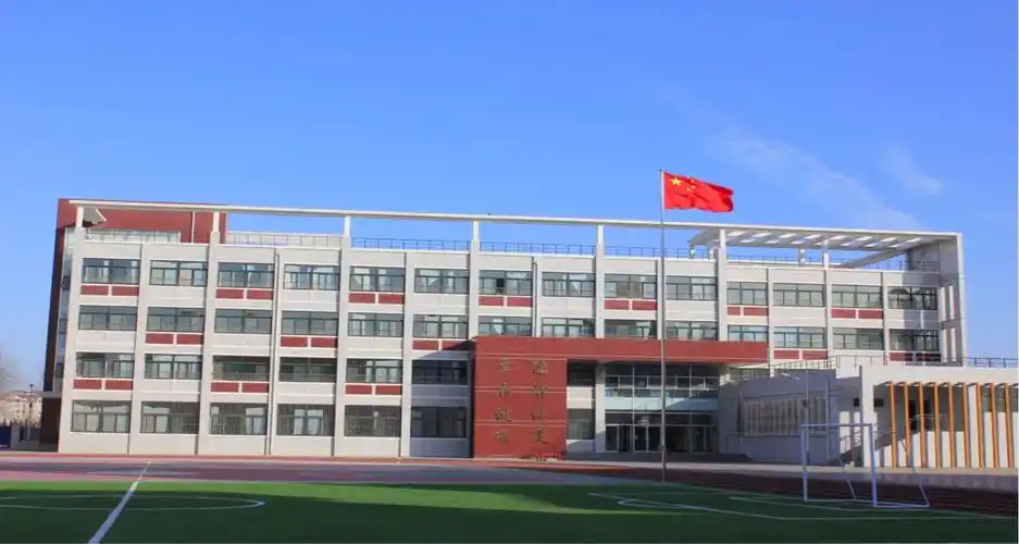 烟台经济技术开发区金城小学