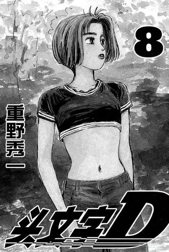 《头文字d》vol.77 三方混战 战栗的-在线漫画-腾讯动漫官方网站