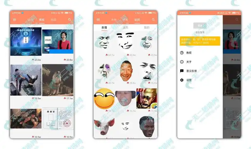 制作各种热门表情包【使用说明】:一个非常好玩的表情包p图软件,你