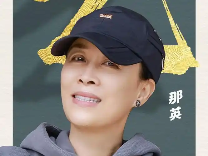 那英谢谢你让向往的生活找到了口碑逆袭的突破口