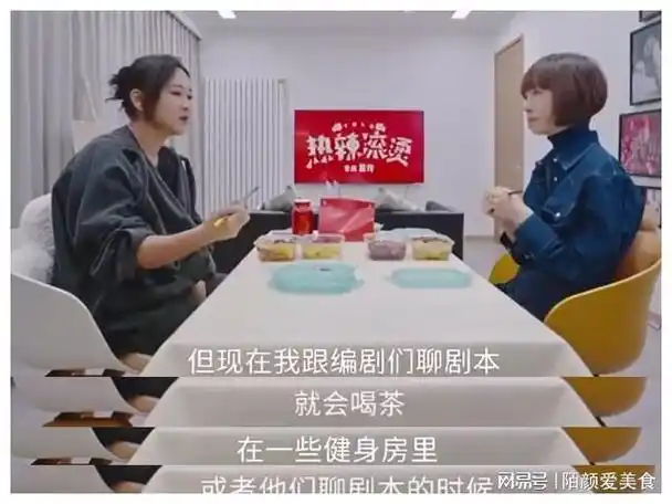 贾玲的豪宅火了远离闹市一日三餐粗茶淡饭却乐在其中