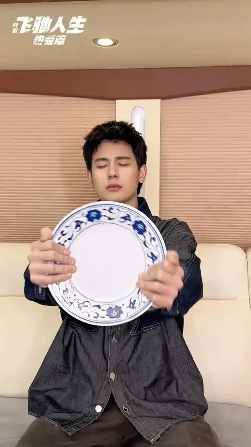 胡先煦的显眼包方向盘有!