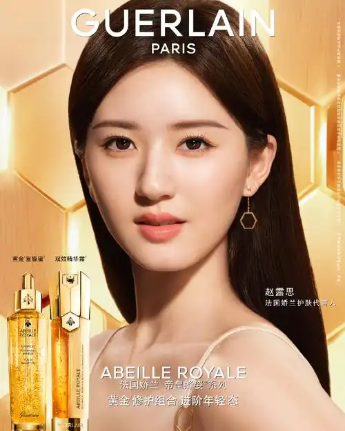 跟随法国娇兰护肤代言人@赵露思的微博,探寻今夏紧致焕采的美肌奥秘.
