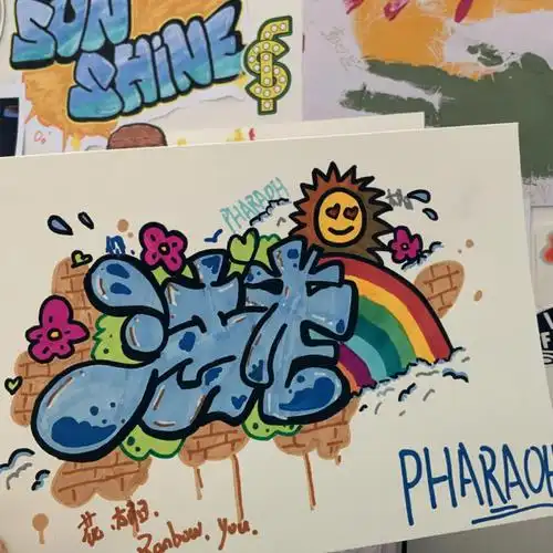 中文涂鸦临摹没事瞎涂涂