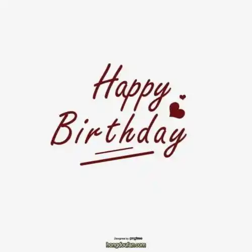 超级简单的手写花体字happybirthday生日快乐文字简笔画大全