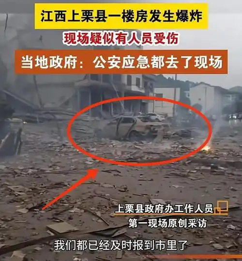 江西汽修店爆炸事故后续:亲历者曝事故原因,现场抢救画面曝光