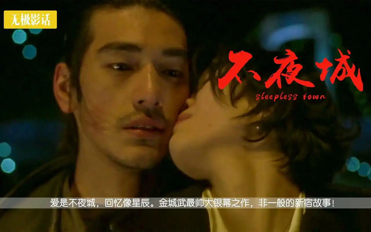 金城武最帅大银幕之作不夜城男神帅起来真的没sei了