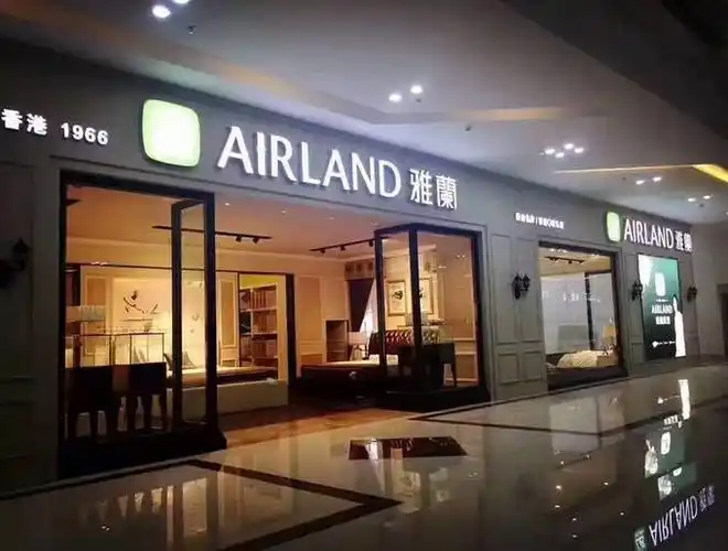 徐闻招聘徐闻雅兰家纺床垫专卖店招店长1名薪资待遇2000元提成