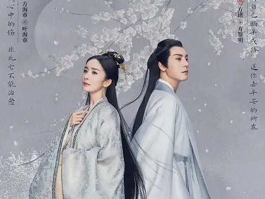 电视剧《斛珠夫人》杨幂&陈伟霆丶官宣海报