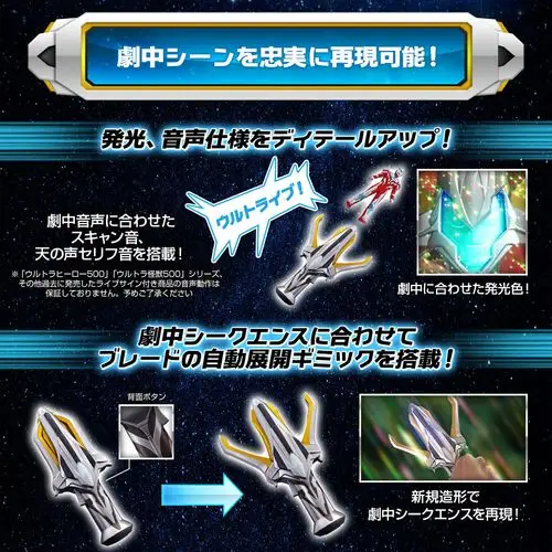 urur银河奥特曼银河火花