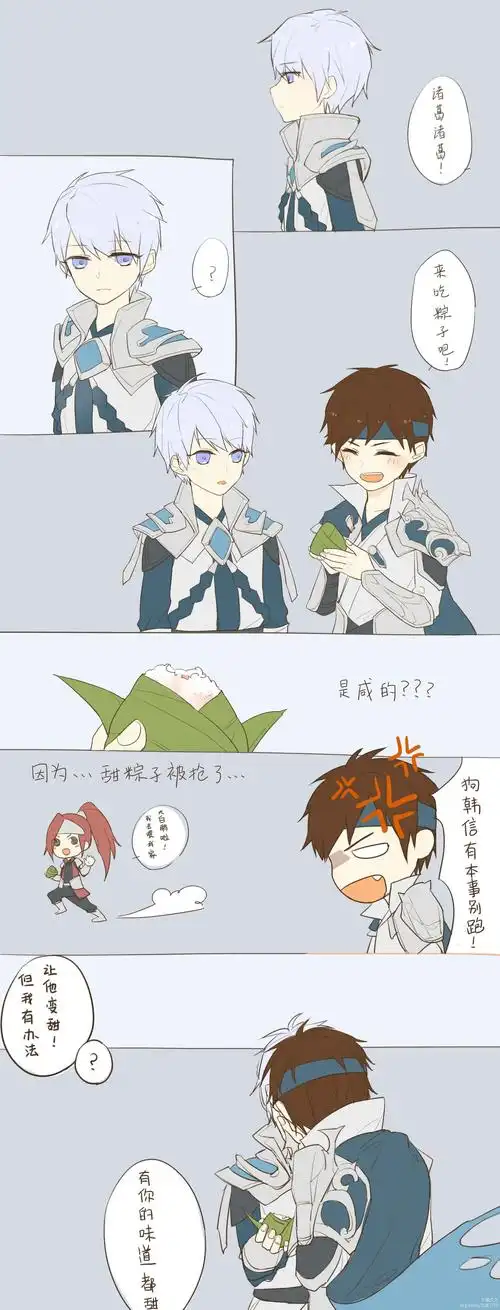 云亮[赵云x诸葛亮]