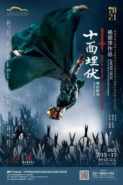 风暴冠军胡沈员将携流浪十面埋伏登台东艺