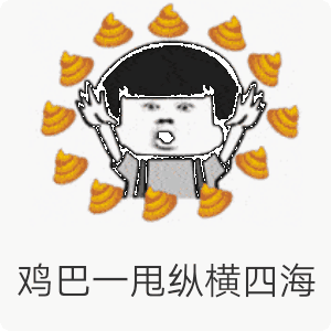 加油小黄鸡表情包 - 表情图