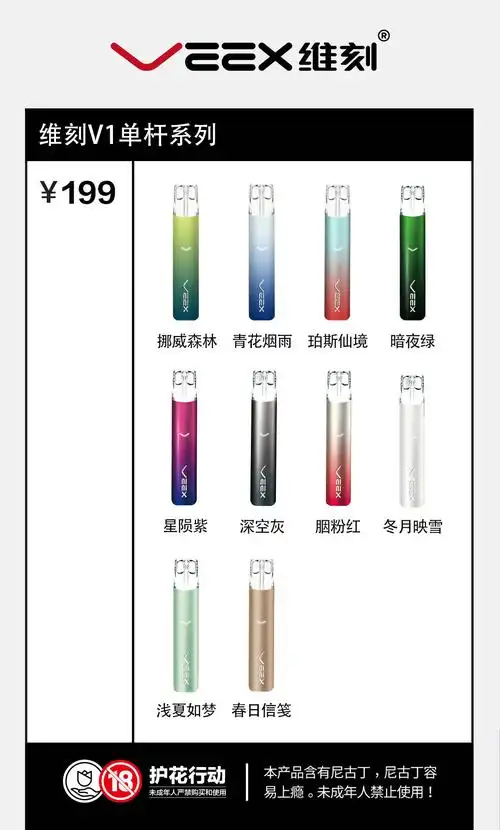 维刻官网售价veex维刻官网售价