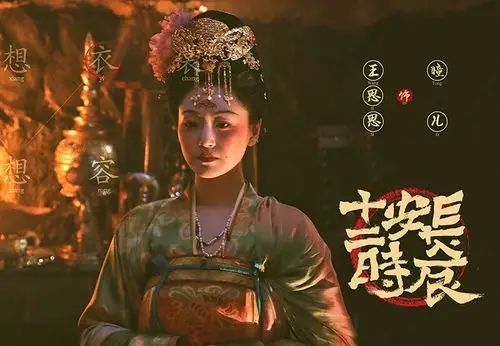 长安十二时辰公布女演员阵容盛唐女性风貌惊艳亮相